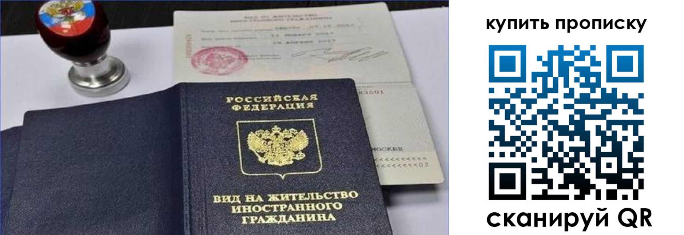 прописка для кредита в Коряжме