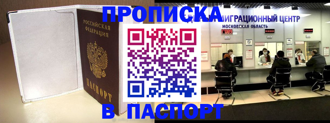 прописка ребенка в Коряжме