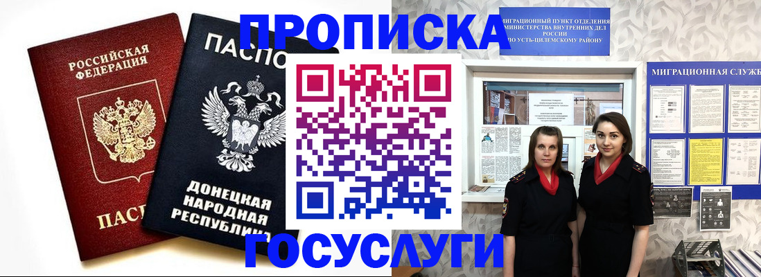 временная регистрация в Коряжме