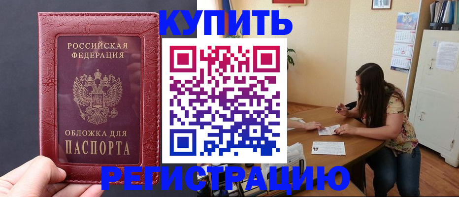 временная регистрация 2025 в Коряжме