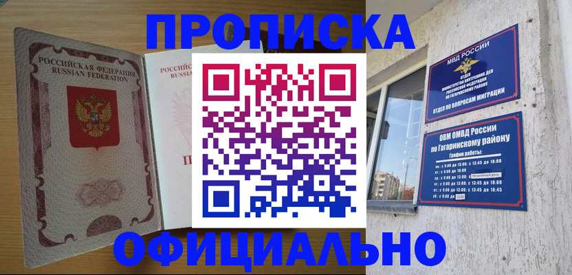 прописка для военкомата в Коряжме