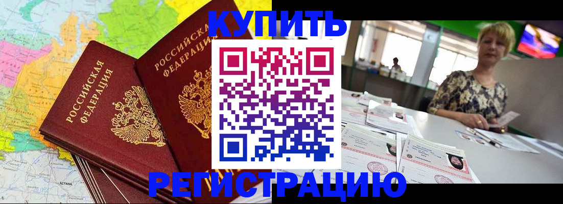 временная регистрация надежно в Коряжме