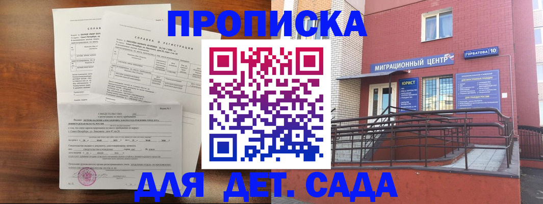 временная регистрация законно в Коряжме
